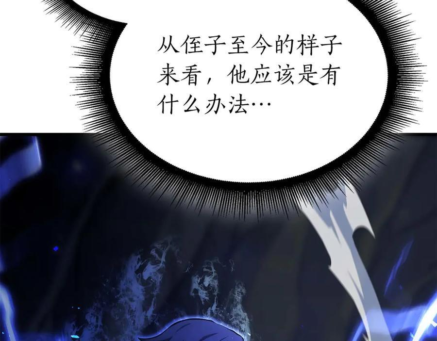第55话 重新定义铁匠 第48页