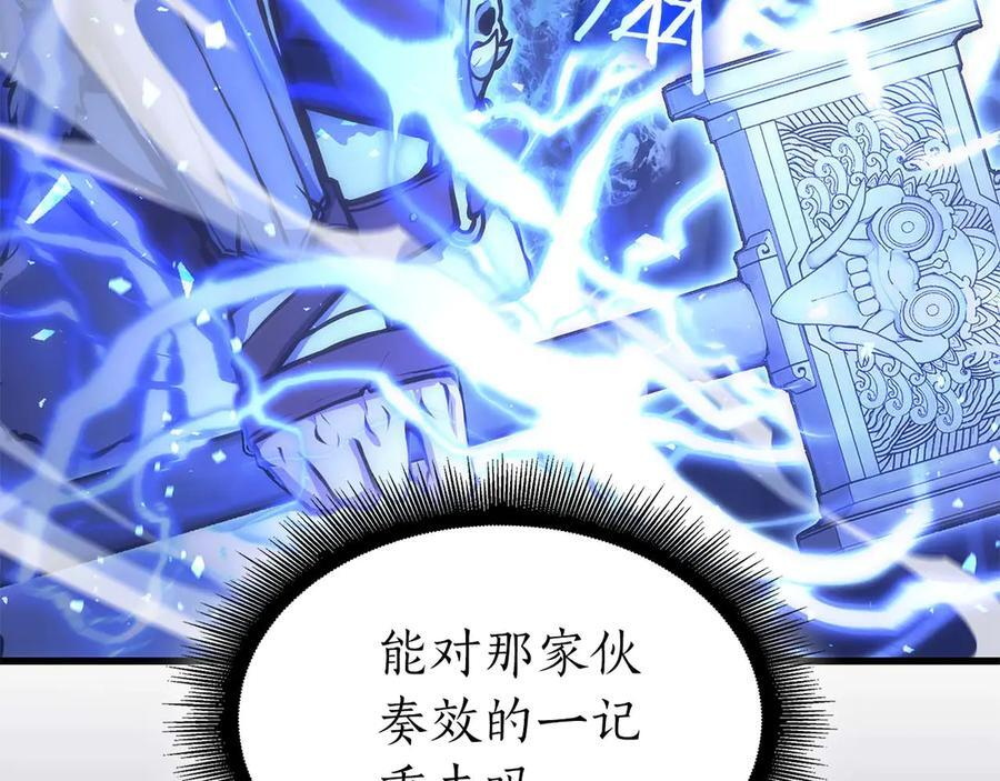 第55话 重新定义铁匠 第50页
