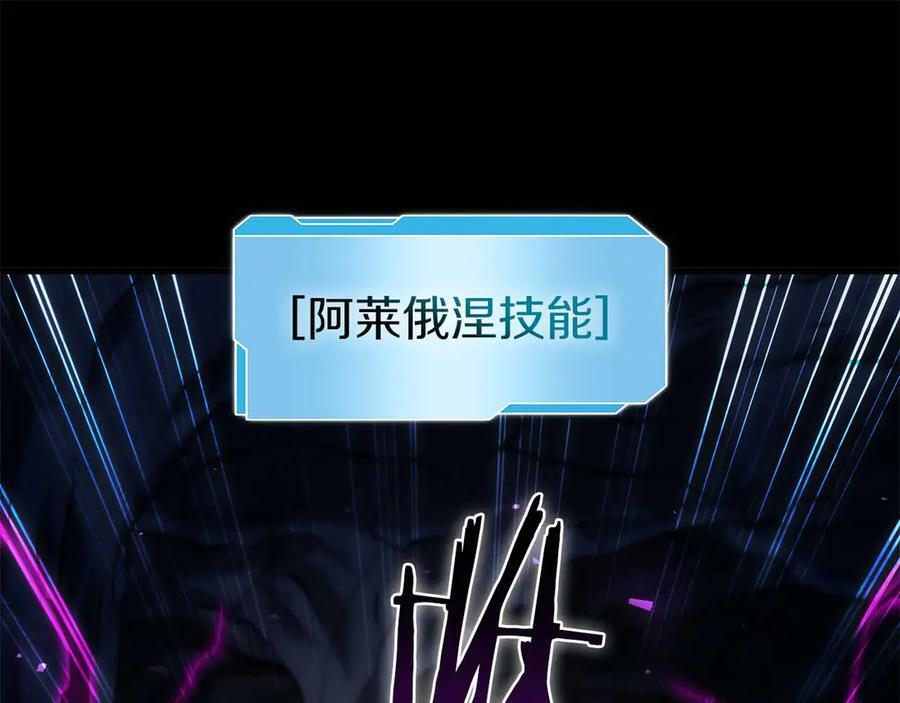 第55话 重新定义铁匠 第56页