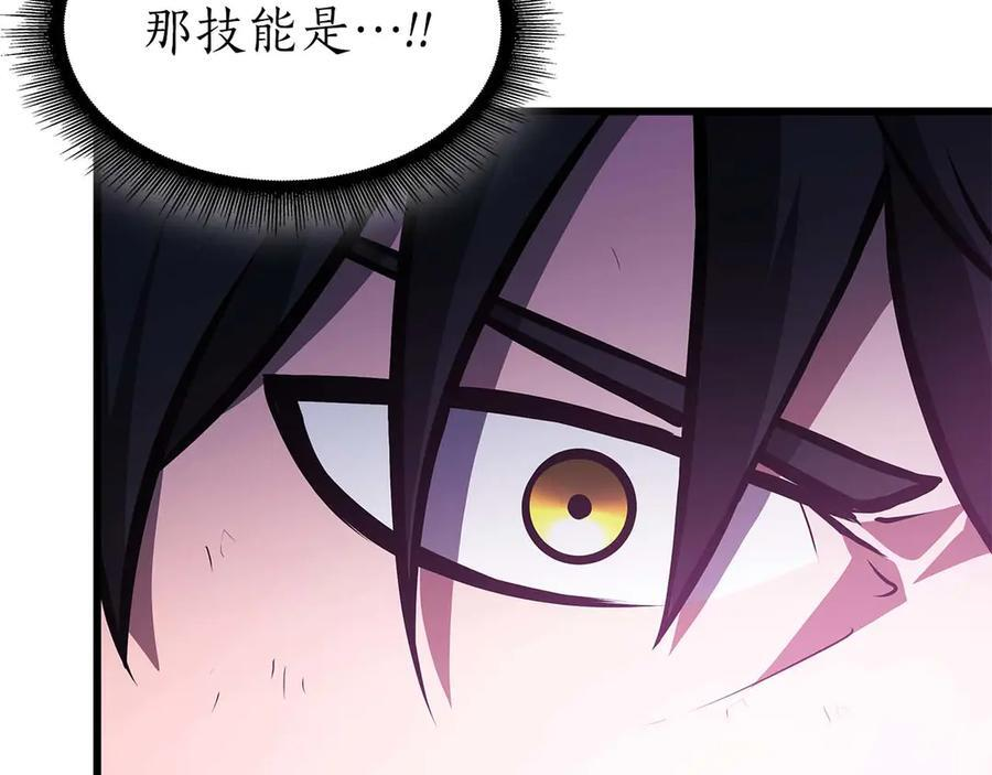 第55话 重新定义铁匠 第60页