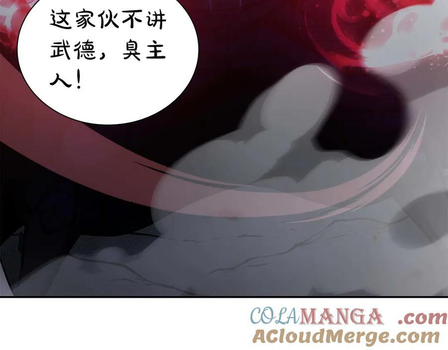 第55话 重新定义铁匠 第81页
