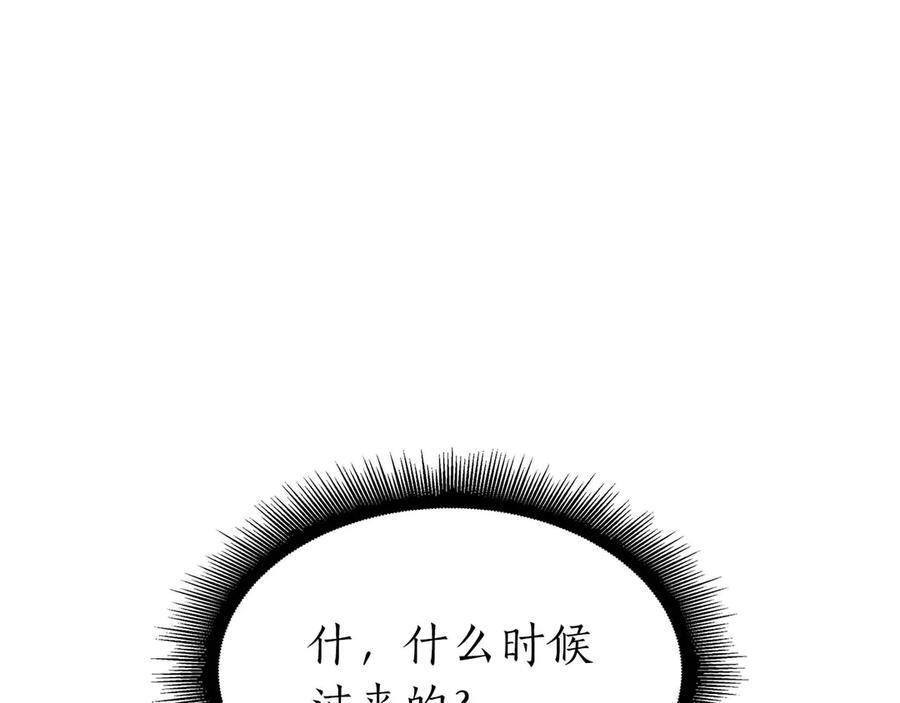 第55话 重新定义铁匠 第82页