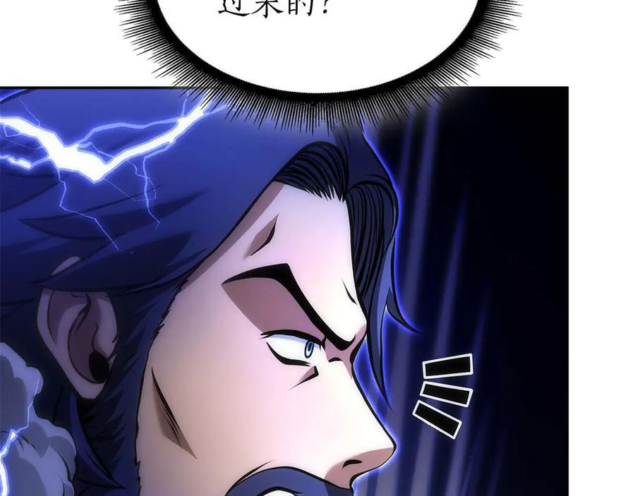 第55话 重新定义铁匠 第83页
