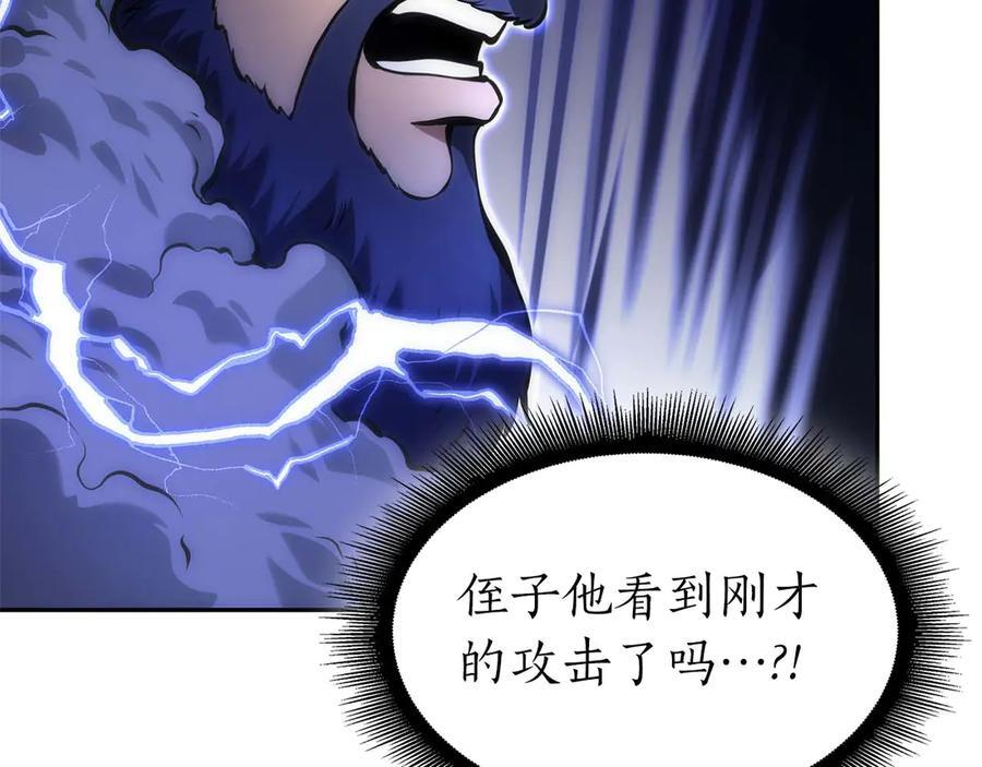 第55话 重新定义铁匠 第84页