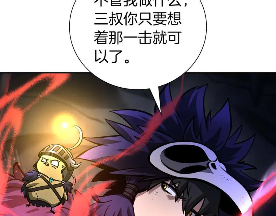 第55话 重新定义铁匠 第86页