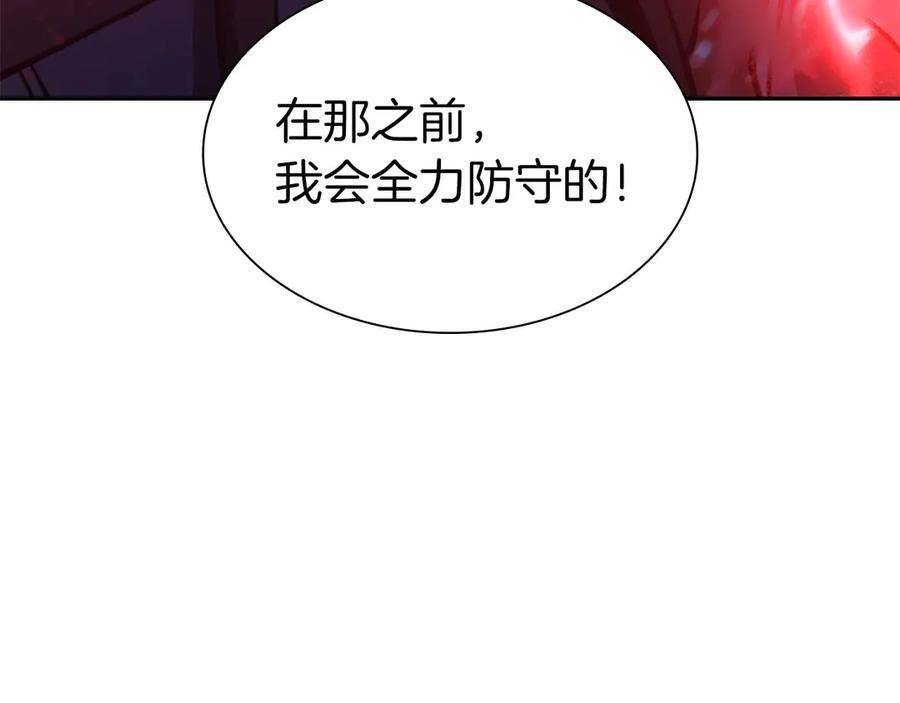第55话 重新定义铁匠 第88页