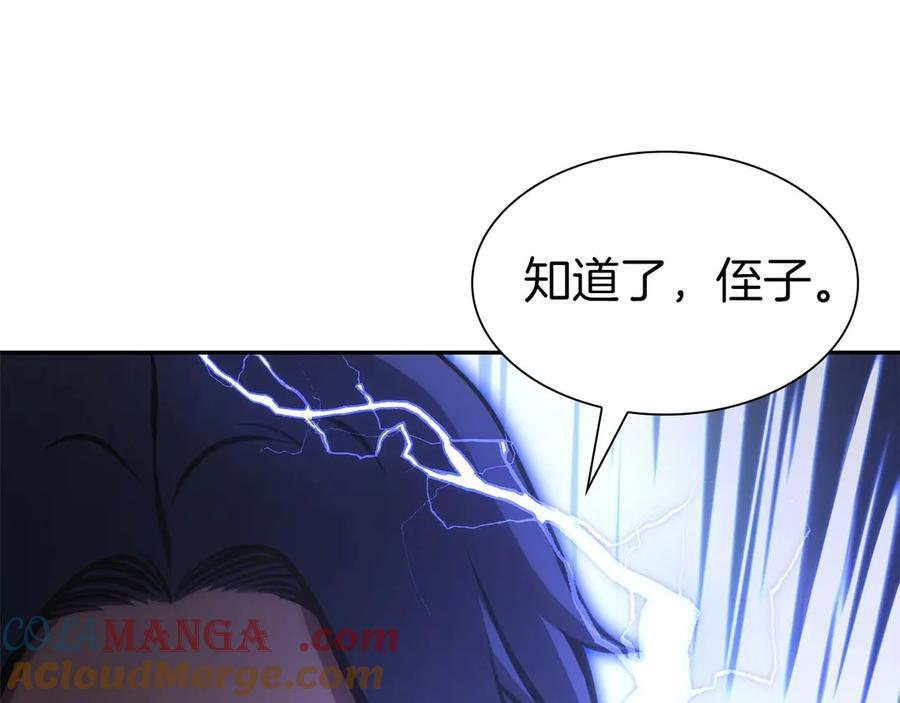 第55话 重新定义铁匠 第89页