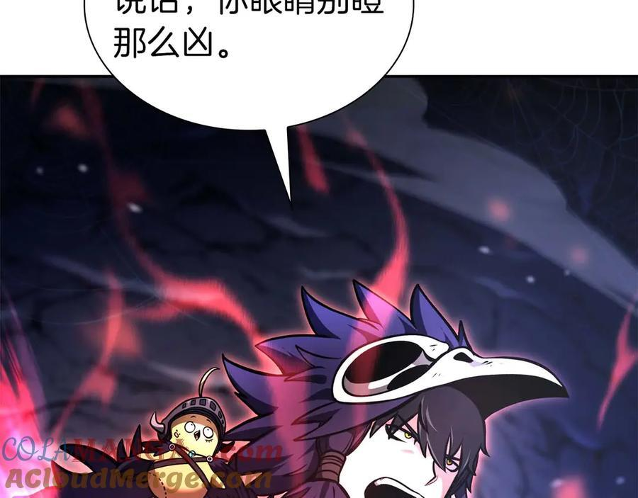 第55话 重新定义铁匠 第97页