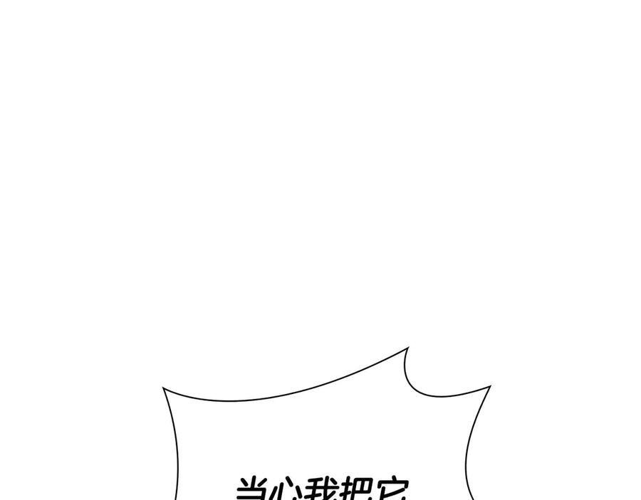 第55话 重新定义铁匠 第100页