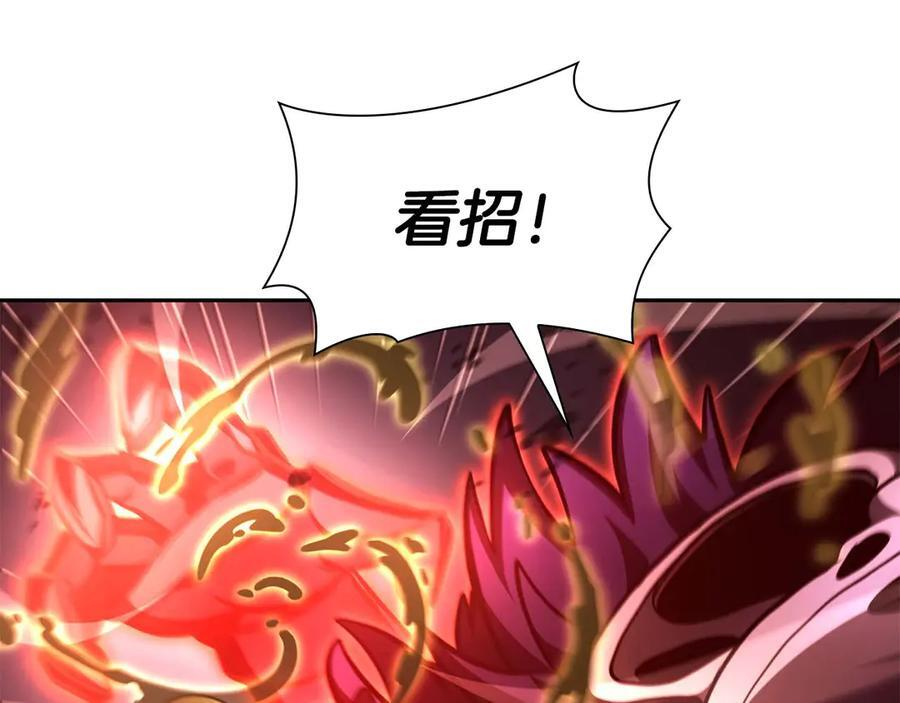 第55话 重新定义铁匠 第112页