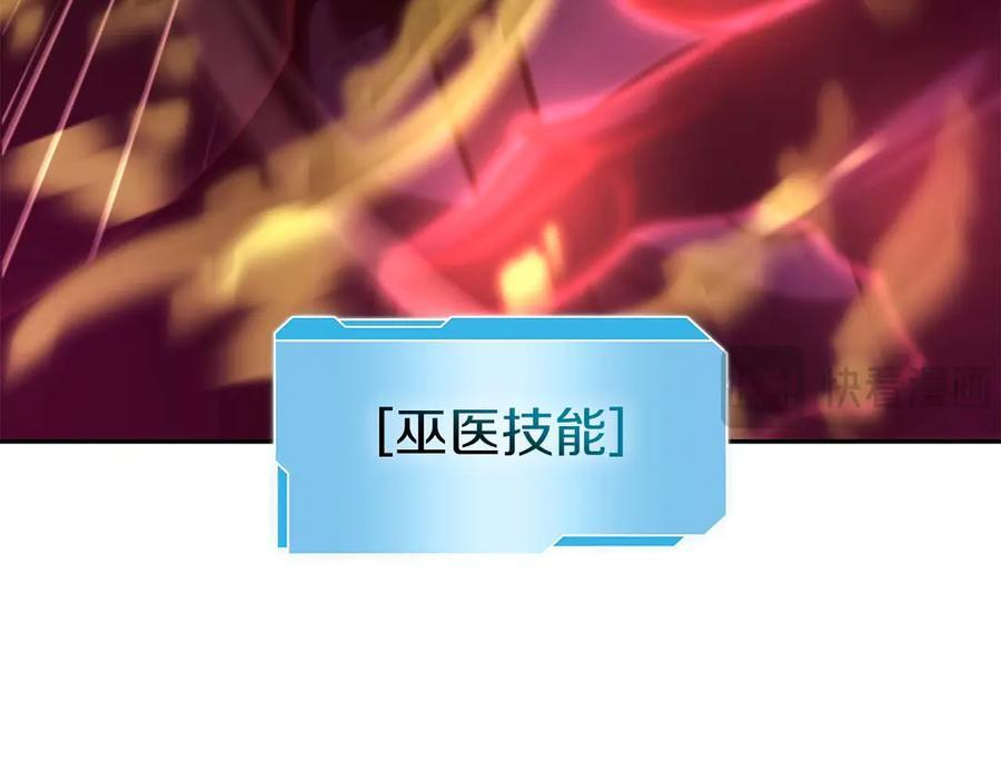 第55话 重新定义铁匠 第114页