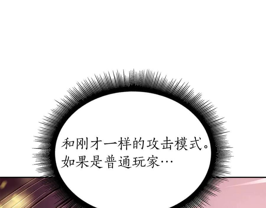 第55话 重新定义铁匠 第119页