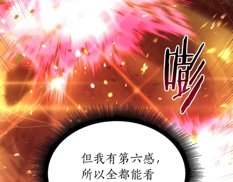 第55话 重新定义铁匠 第124页
