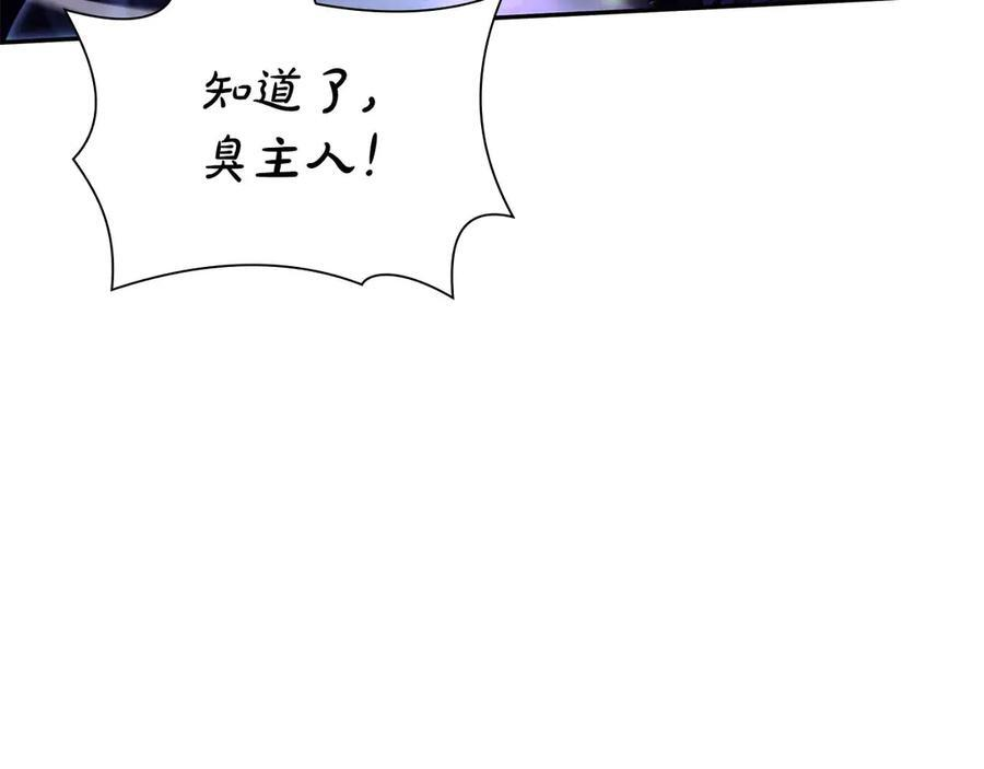 第55话 重新定义铁匠 第130页