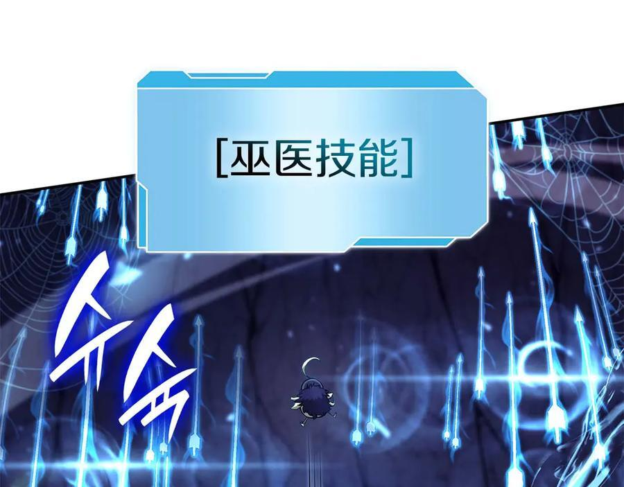 第55话 重新定义铁匠 第131页