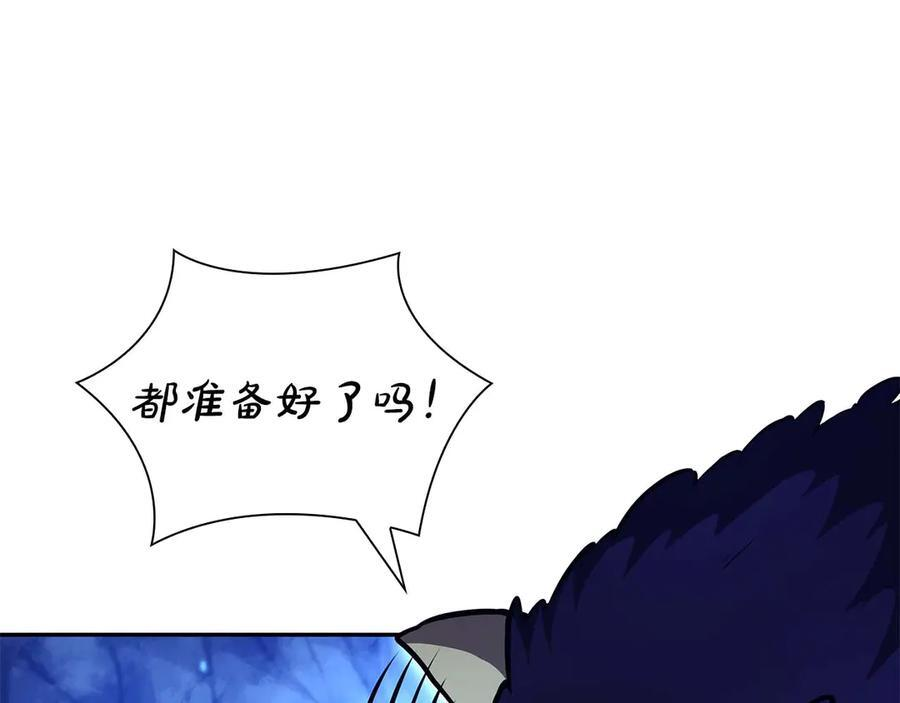 第55话 重新定义铁匠 第136页