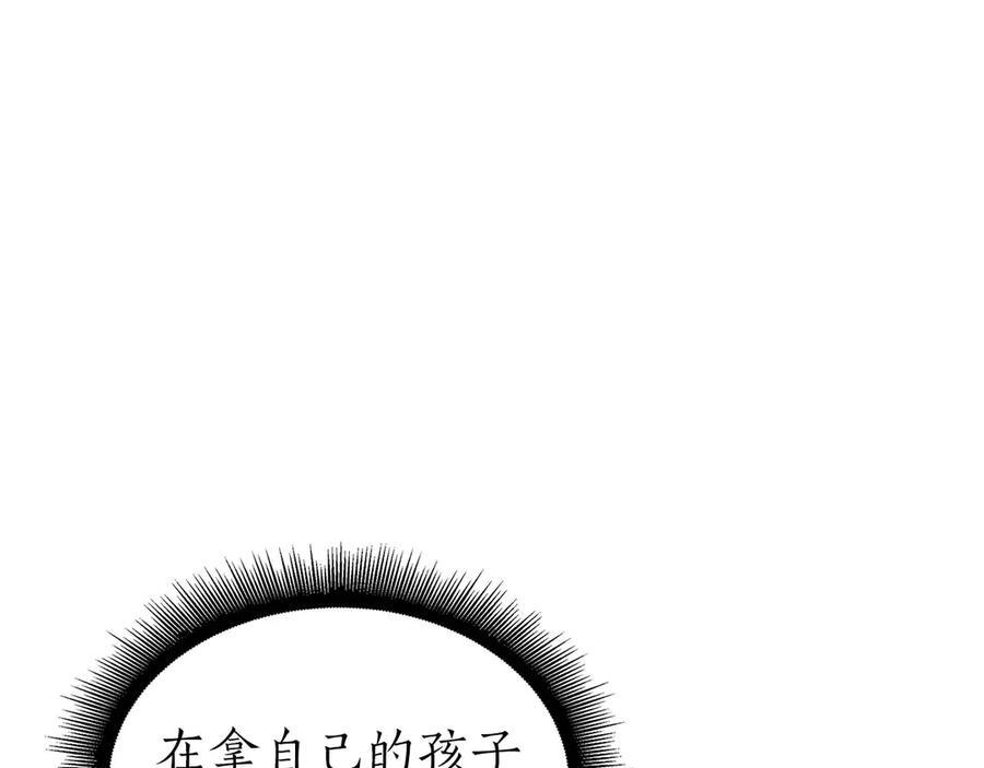 第55话 重新定义铁匠 第159页