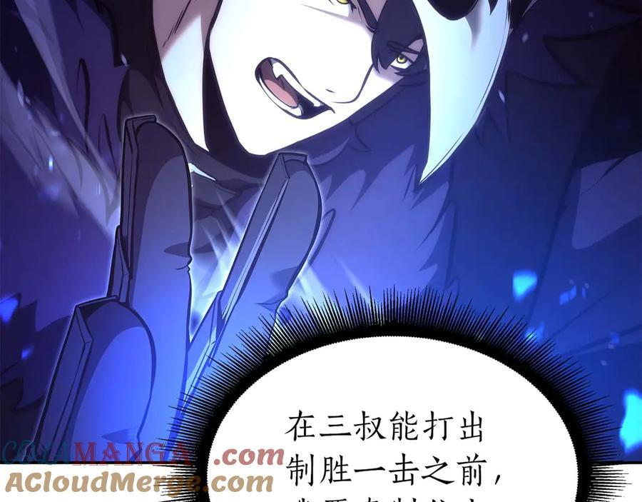 第55话 重新定义铁匠 第161页