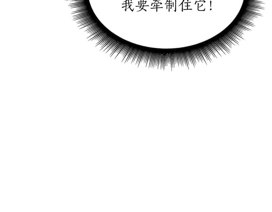 第55话 重新定义铁匠 第162页