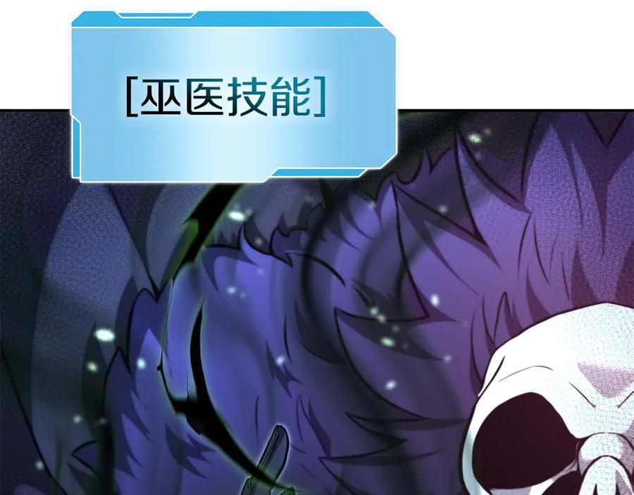 第55话 重新定义铁匠 第163页