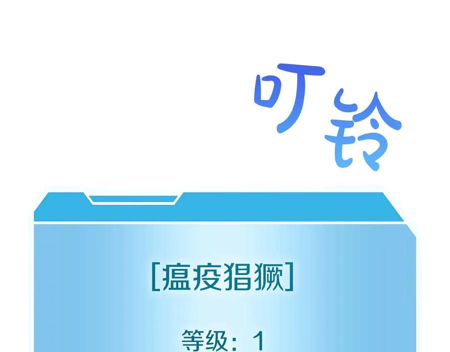 第55话 重新定义铁匠 第176页