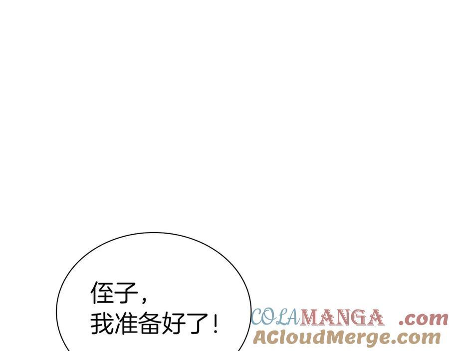 第55话 重新定义铁匠 第181页
