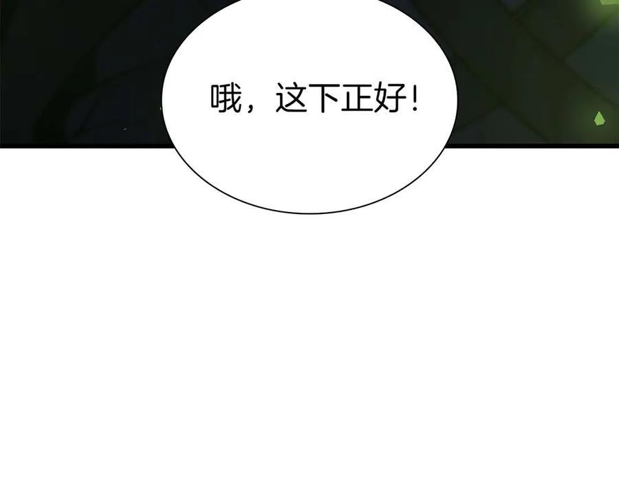 第55话 重新定义铁匠 第184页