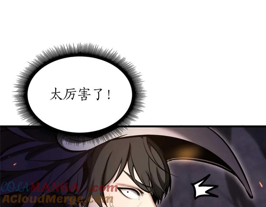 第55话 重新定义铁匠 第185页