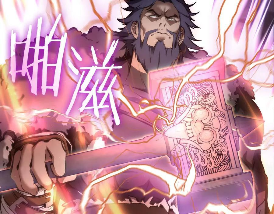 第55话 重新定义铁匠 第190页