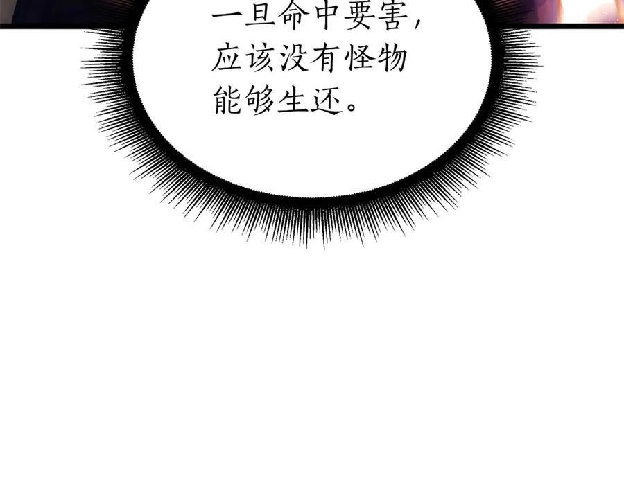 第55话 重新定义铁匠 第192页