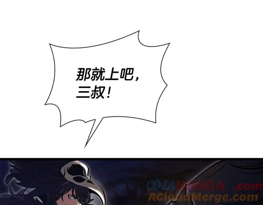第55话 重新定义铁匠 第193页