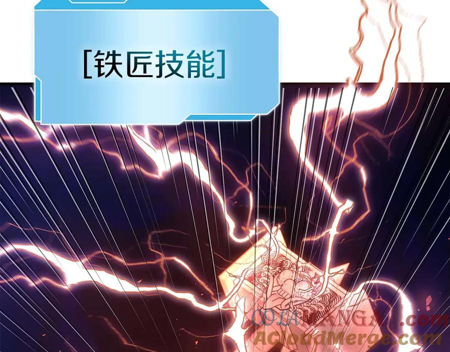 第55话 重新定义铁匠 第197页