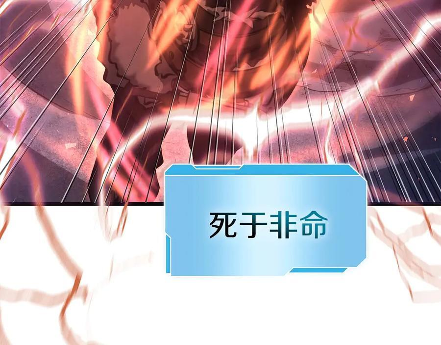 第55话 重新定义铁匠 第199页