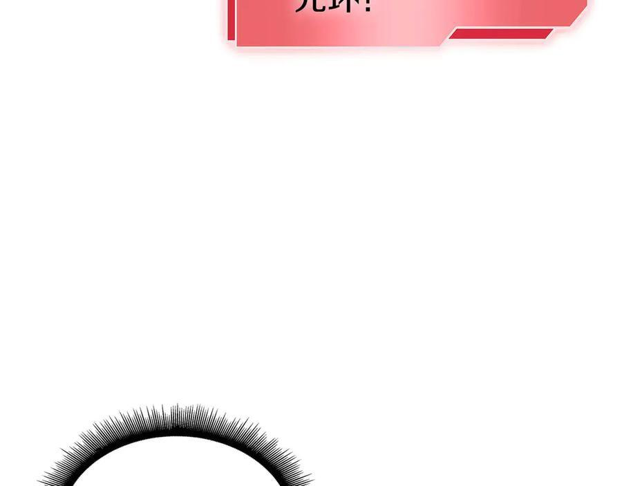 第55话 重新定义铁匠 第210页