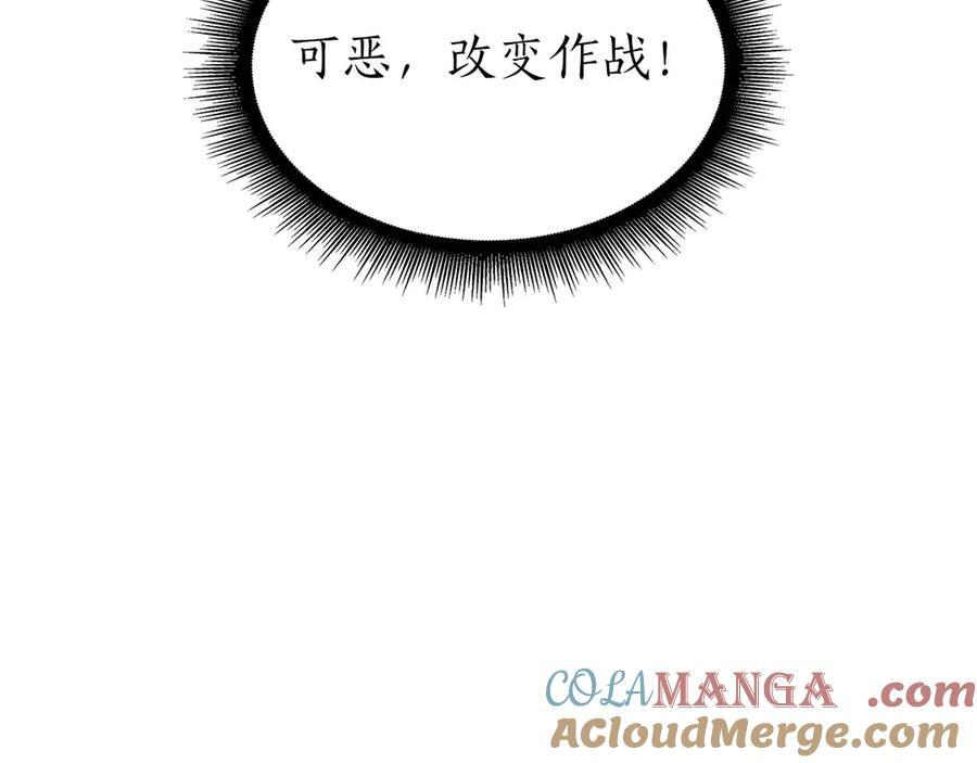 第55话 重新定义铁匠 第221页
