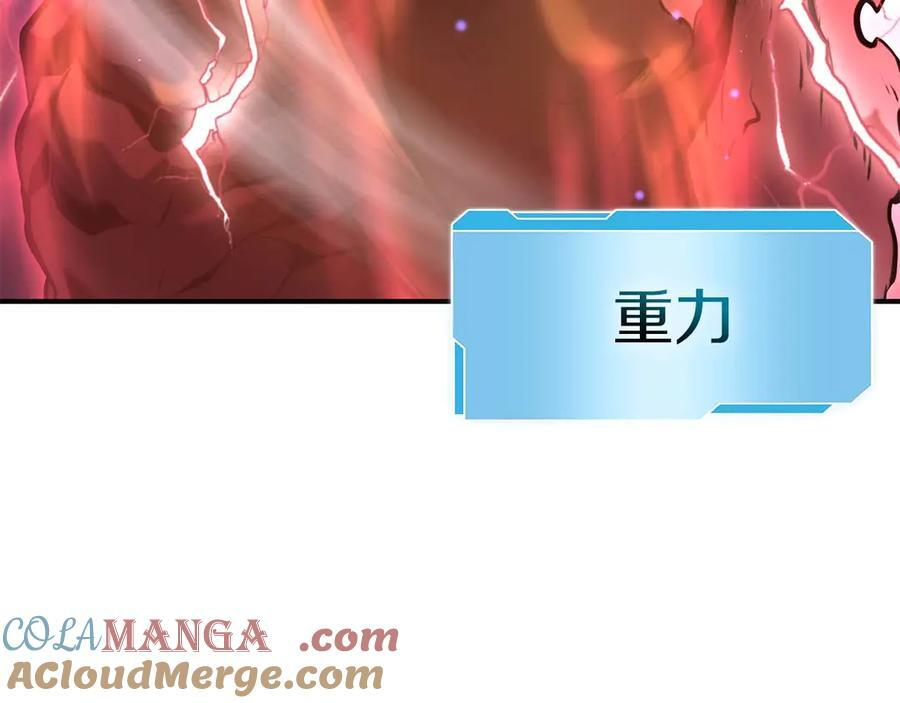第55话 重新定义铁匠 第225页