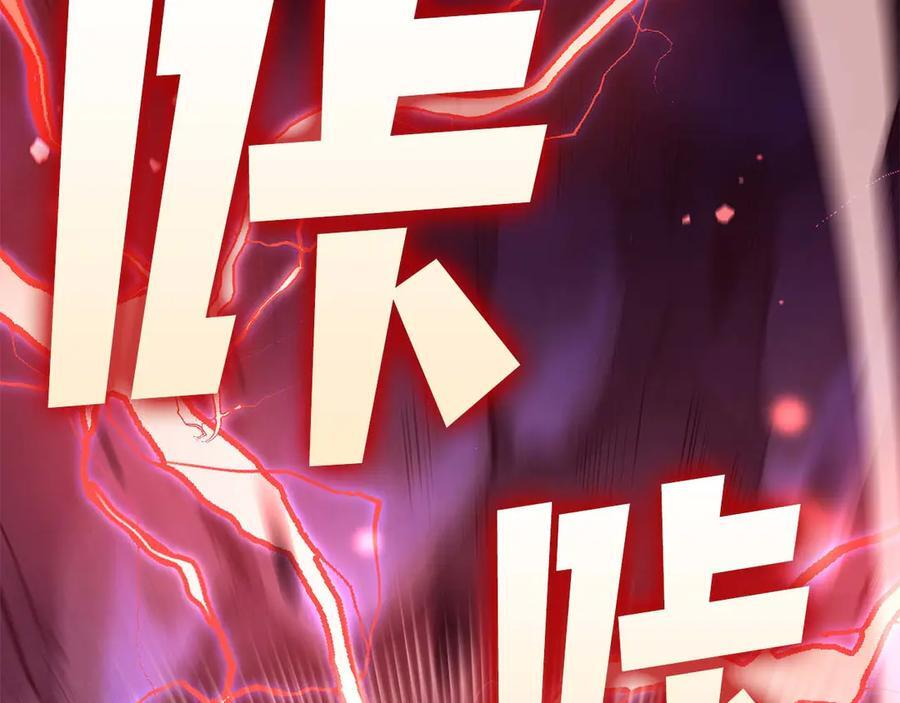第55话 重新定义铁匠 第227页