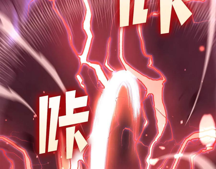 第55话 重新定义铁匠 第228页