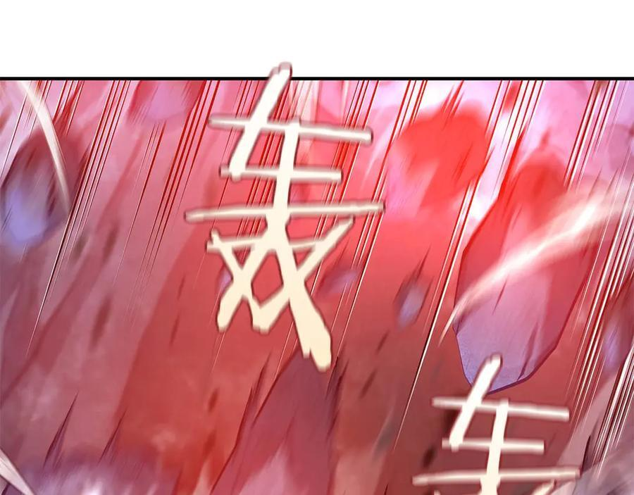 第55话 重新定义铁匠 第232页
