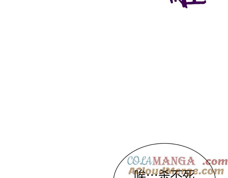 第55话 重新定义铁匠 第237页