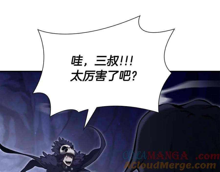 第55话 重新定义铁匠 第241页