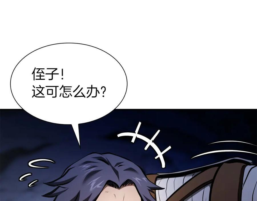 第55话 重新定义铁匠 第244页