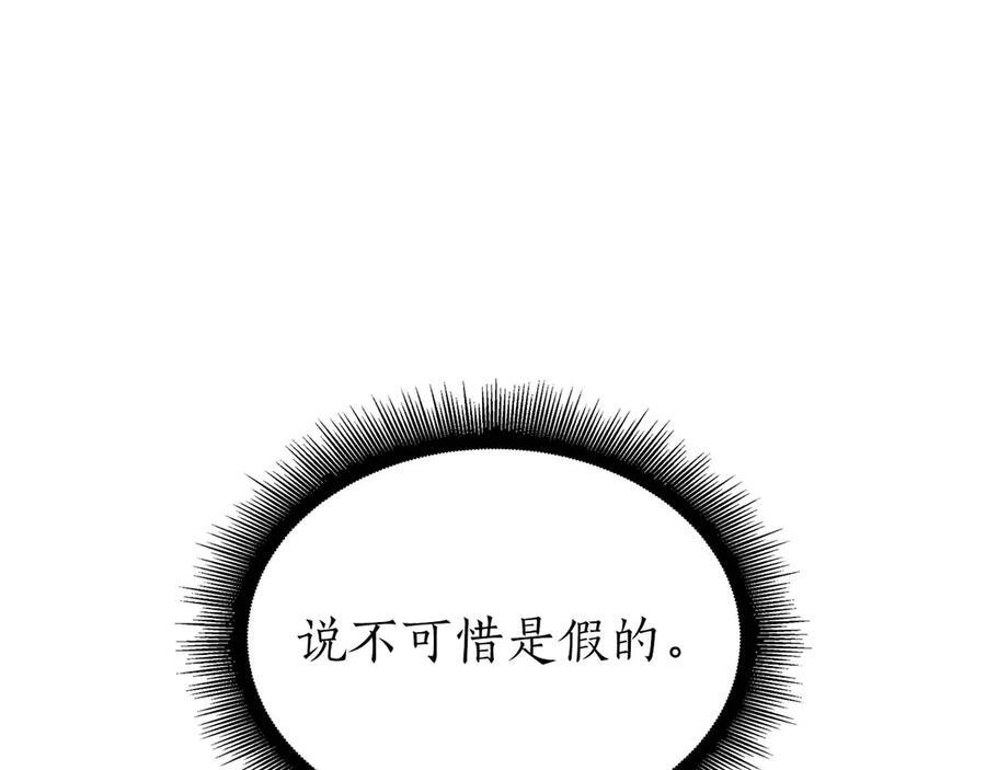 第55话 重新定义铁匠 第247页