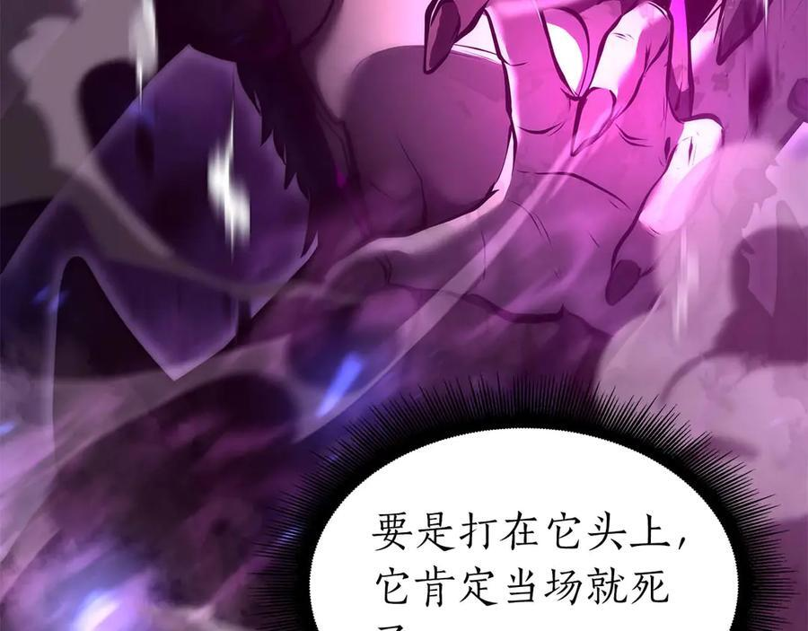 第55话 重新定义铁匠 第252页