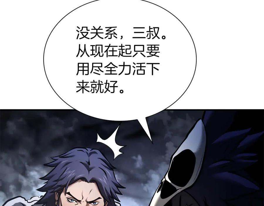 第55话 重新定义铁匠 第254页