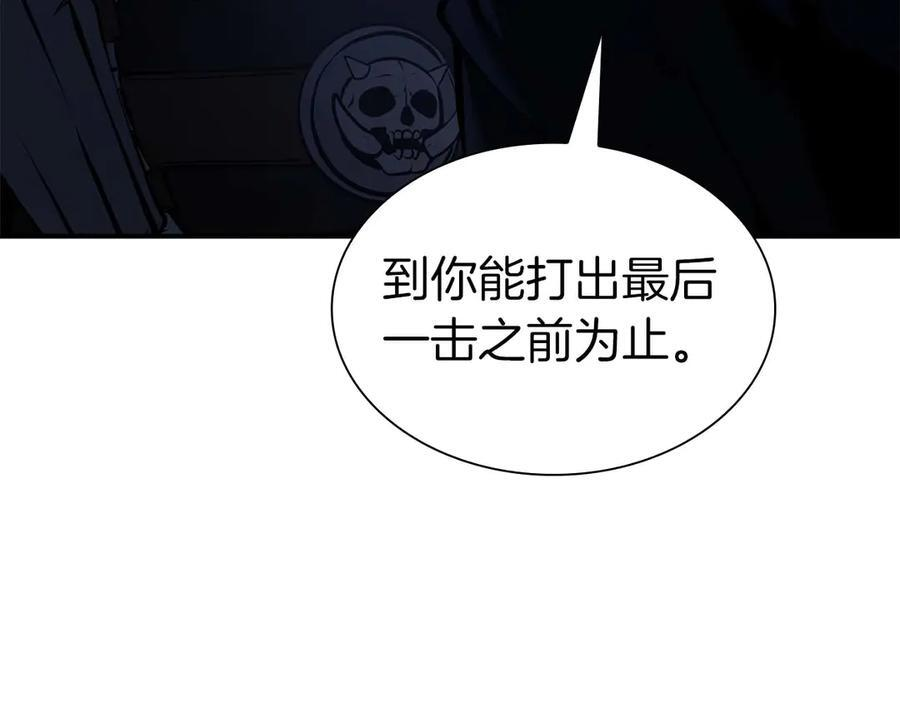 第55话 重新定义铁匠 第256页