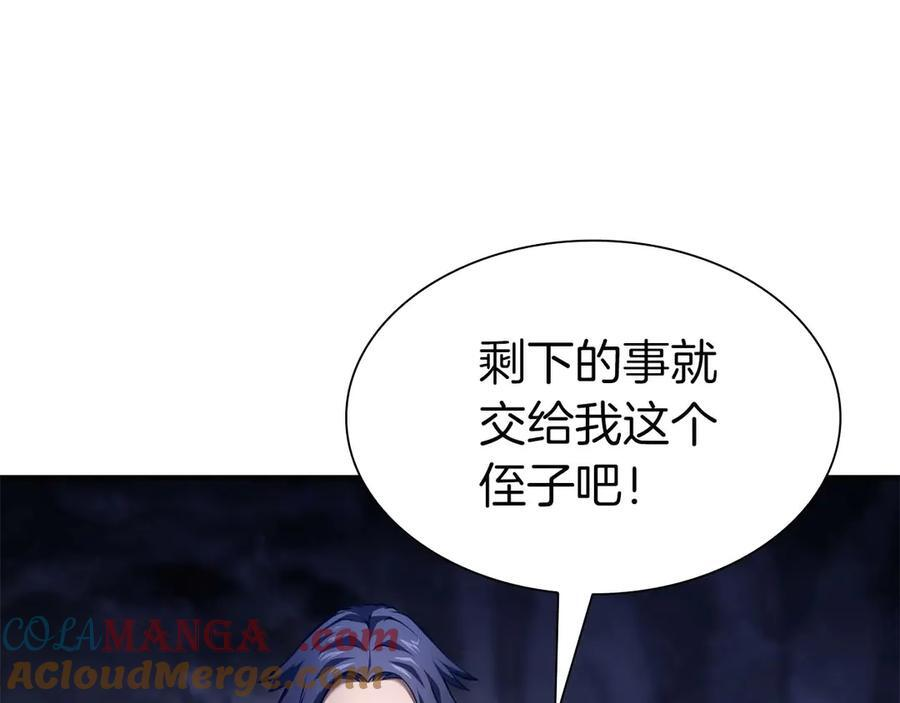 第55话 重新定义铁匠 第257页
