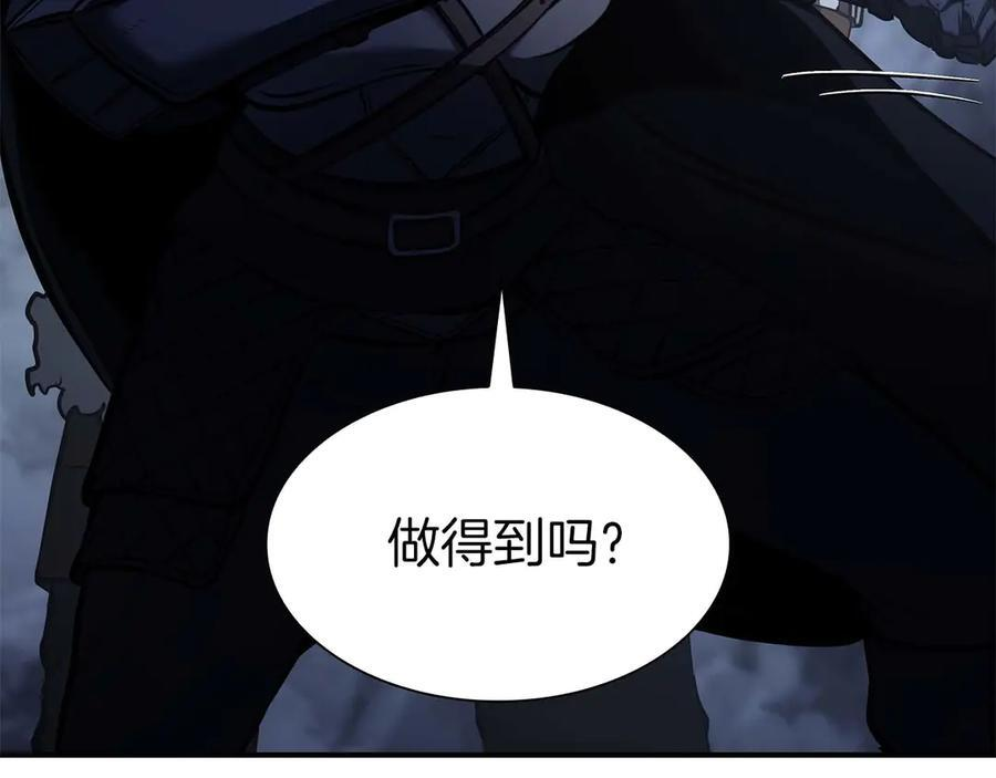 第55话 重新定义铁匠 第259页