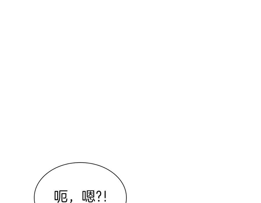 第55话 重新定义铁匠 第260页