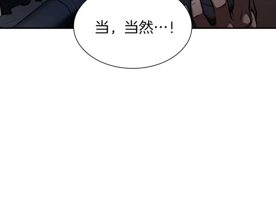 第55话 重新定义铁匠 第263页